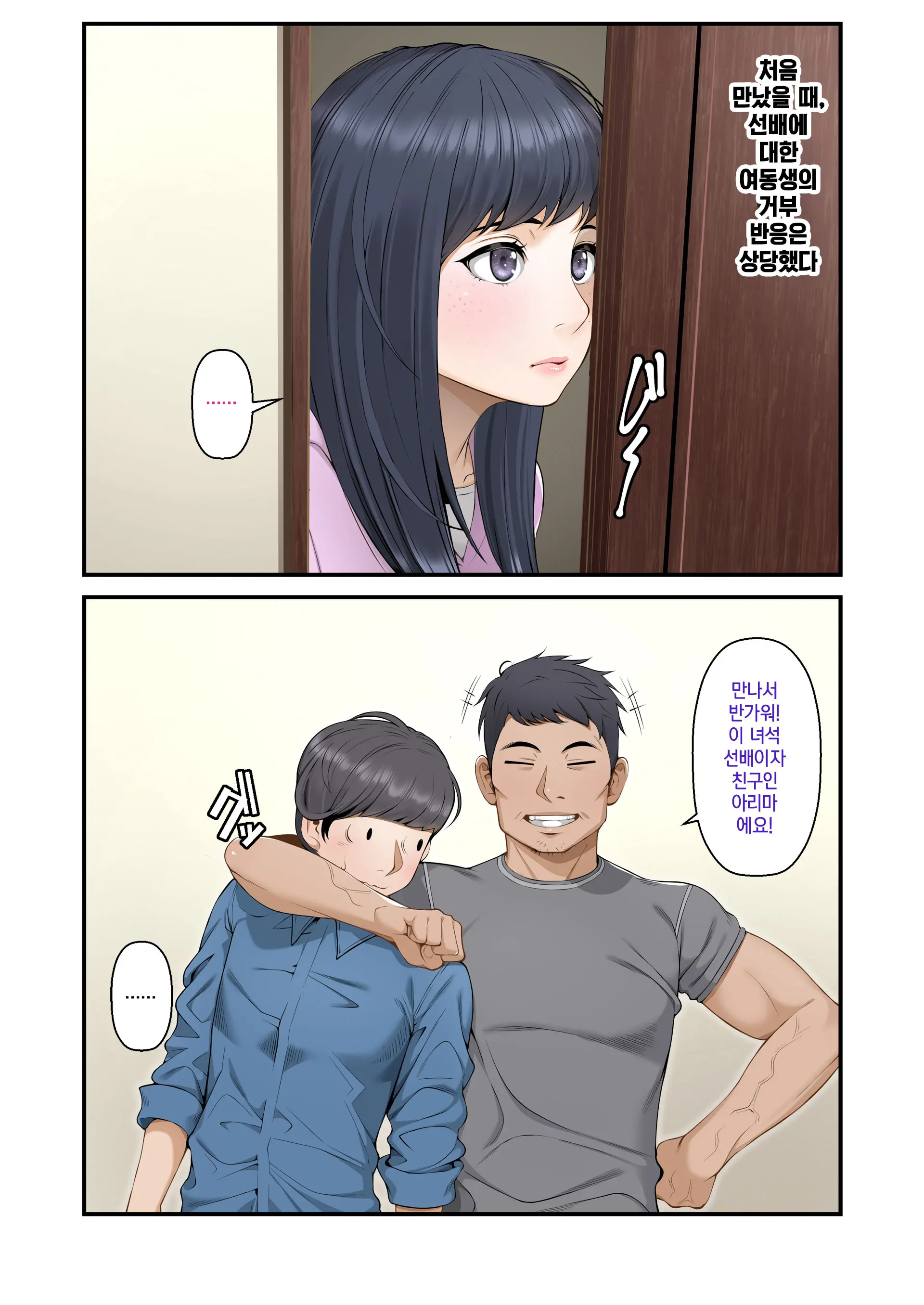 Misuzu No Heya ~Hikikomori Imouto No Torarekata~ | 미스즈의 방 히키코모리 여동생을 빼앗기는 방법